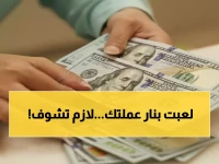 صادم: الدولار يُقترب من 47 جنيه… هل تبدأ أسعار السلع في الانفجار قريباً؟