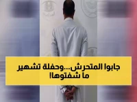 عاجل: السعودية تُشهّر بمتحرش جازان وتكشف اسمه كاملاً - عقوبة تصل لـ 300 ألف ريال!