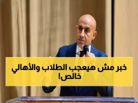 عاجل: وزير التعليم يصدر 13 قراراً صادماً قبل ساعات من بدء الترم الثاني... والكشف عن مفاجأة الـ 84 يوماً!