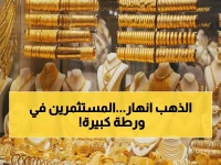 عاجل: انهيار أسعار الذهب في عمان يخلق صدمة للمستثمرين… الخسائر تنهار خلال ساعات والأونصة تهبط لـ 1892 ريالاً!