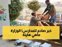 عاجل: وزارة التعليم تشدد على تسليم 100% من كتب الفصل الثاني - متابعة ميدانية فورية للمدارس!