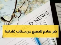 عاجل: سناب تشات تحقق مفاجأة مدوية - ربح 0.03$ رغم توقعات الخسارة وإيرادات 1.72 مليار!