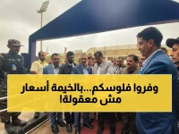 عاجل: شاذلي يدشن الخيمة الرمضانية التي ستوفر للعدنيين أسعاراً مدعومة - هل هي الحل لغلاء المعيشة؟