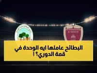 عاجل: موعد قمة الوحدة ضد البطائح في دوري أدنوك - الجولة 15 النارية تشعل ملعب آل نهيان!