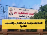 عاجل: انقطاع كامل للكهرباء يغرق أحياء عدن في الظلام… والمؤسسة تتحرك لإنقاذ الموقف!