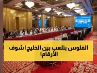 عاجل: السعودية وقطر توقعان اتفاقيات استثمارية ضخمة... مليارات الدولارات تتدفق بين الدوحة والرياض!