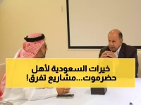 حصري: مركز الملك سلمان ينفذ 25 مشروعاً إنسانياً في حضرموت... الخنبشي يكشف النموذج الأخوي الفاعل!