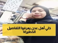 عاجل: خطة أمنية استثنائية في عدن قبل رمضان… مسؤول يكشف تفاصيل صادمة!