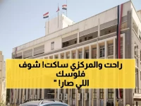 عاجل: انهيار مصرفي تاريخي يشل 3 محافظات يمنية... ملايين المواطنين محرومون من أموالهم والبنك المركزي صامت!