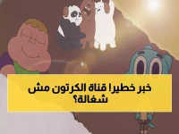 هل اختُطف 'توم وجيري' و'سبونج بوب' من شاشات أطفالك؟ رسالة عاجلة من 'كرتون نتورك' تكشف: هذا الكود السري (12226V, 11747H) يعيد السلام لمنزلك!