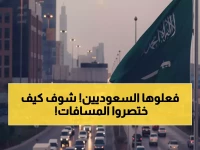 كيف استعاد البرنامج السعودي 90 دقيقة من حياة كل يمني في كل رحلة؟