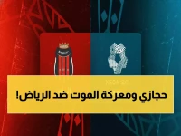 عاجل: أحمد حجازي يقود نيوم لمعركة البقاء ضد الرياض المهدد بالهبوط - مواجهة نارية تحسم مصير الفريقين!