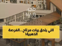 آخر موعد: شركة 'مجد' تفتح باب التوظيف في سلطنة عمان.. 3 وظائف ذهبية بمزايا صادمة! التقديم فوراً عبر QR Code