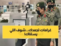 عاجل.. الجوازات السعودية تعلن: غرامات تصل لآلاف الريالات تهدد المقيمين بعد 30 يوماً.. التفاصيل الصادمة داخل التقرير!