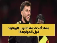 عاجل: 3 نجوم يغيبون عن مانشستر يونايتد ضد توتنهام - هل ينهار حلم الشياطين الحمر؟