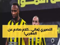 عاجل: يوسف النصيري يُصنّف كـ"أسوأ لاعب" في الاتحاد… هل سيغيّر الحظ في الشوط الثاني؟