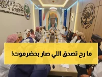 عاجل: مليشيات إماراتية تقتحم مطار سيئون وترفع علم الانفصال... حضرموت تشتعل!