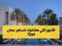 عاجل: شيدي في سلطنة عمان تعلن عن 300 وظيفة فاخرة بأجور خيالية… شاهد الشروط والأرقام الصادمة!
