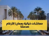 عاجل: شيدي في سلطنة عمان تعلن عن 300 وظيفة فاخرة بأجور خيالية… شاهد الشروط والأرقام الصادمة!