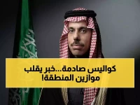 عاجل: السعودية تكشف سر المفاوضات الإيرانية-الأمريكية... هل تنقذ المنطقة من حرب مدمرة؟