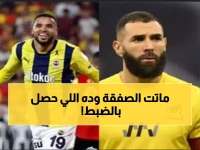 بعد تعطل صفقة النصيري ورحيل بنزيما.. الاتحاد يتقدم بطلب عاجل لرابطة الدوري السعودي!