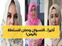 عاجل: ثورة نسائية تكسر احتكار الرجال في الحكومة اليمنية لأول مرة منذ 10 سنوات!