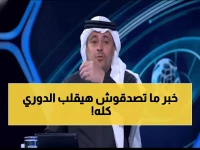 عاجل: الشنيف يكشف الأمنية الجنونية التي ستقلب دوري روشن رأساً على عقب!