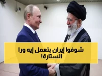 وثائق سرية: قطارات روسية محملة بـ2.5 مليار دولار نقداً تخترق العقوبات وتنقذ النظام الإيراني من الانهيار!