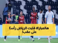 نيوم يزلزل الرياض بصعوبة في دوري روشن .. ما حصل على أرضية الملعب خيالي!