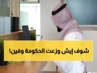 هدية حكومية سعودية لكل المواطنيين والمقميمن في هذه المدينة بالمملكة!