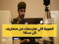 المديرية العامة للجوازات تضع حداً لمعاناة سنوية.. وتكشف عن هوية مقيم جديدة مدتها 5 سنوات بمبلغ رمزي للأسرة.