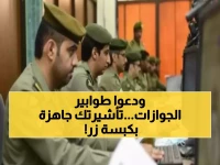 لطالما عرفنا 'الجوازات' بالمكاتب والانتظار... لكنها قررت كسر هذه القاعدة بإتاحة إصدار التأشيرة عبر 'أبشر' بشرط واحد فقط: صلاحية الإقامة 90 يوماً