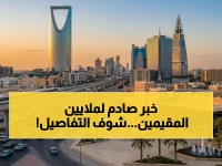 عاجل: صدمة 13 مليون مقيم في السعودية… ضريبة 3200 ريال سنوياً تشعل الجدل!
