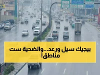 عاجل: المركز الوطني للأرصاد يحذر... عواصف رعدية مدمرة وسيول خطيرة تضرب 6 مناطق سعودية اليوم!