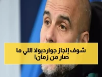 عاجل: مانشستر سيتي يحاول كسر رقم قياسي عمره 90 عاماً أمام ليفربول… هل ينجح جوارديولا في المستحيل؟