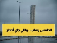 عاجل: الأرصاد تحذر من سيول جارفة وبرد قاتل يضرب 7 مناطق.. والغبار يحجب الرؤية تماماً!