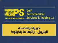 عاجل: شركة GPS تفتح باب التوظيف بسلطنة عمان - رواتب خيالية لمهندسي النفط!