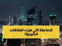 عاجل: الإمارات تنسحب من أكبر معرض دفاعي سعودي... هل تنهار العلاقات الخليجية بقيمة 30 مليار دولار؟