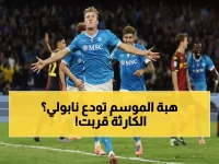 عاجل: نابولي بطل إيطاليا في اختبار الحياة أو الموت أمام جنوى... هل ينهار حلم دوري الأبطال؟