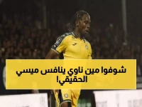 عاجل: نيوم يخطف الموهبة الفرنسية الذهبية ريان ميسي... هل يصبح نجم المملكة القادم؟