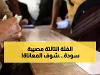عاجل: الحوثيون يقسمون الموظفين لـ3 فئات صادمة... من يحصل على راتب كامل ومن يُحرم 9 أشهر؟
