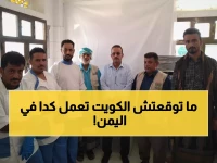 عاجل: الكويت تنقذ مئات الآلاف في أبين بمشروع طبي ضخم - مستشفى الوضيع يحصل على تجهيزات حديثة تغير واقع الصحة!