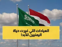 عاجل: السعودية تهدي اليمن 'كنز المستقبل'... مشروع طبي يغير مصير ملايين اليمنيين إلى الأبد!