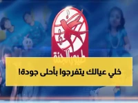 عاجل: تردد طيور الجنة الجديد 2026 مع جودة HD مذهلة - اضبطها الآن قبل فوات الأوان!