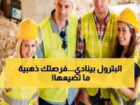 حصري: شركة كبرى تعلن عن 13 وظيفة قيادية في النفط العُماني… رواتب مغرية واستقرار حتى 2026 للمؤهلين فقط!