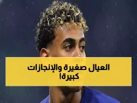 عاجل: لامين يامال يحطم الرقم القياسي بهدفه العاشر... أصغر لاعب في تاريخ برشلونة يحقق هذا الإنجاز!