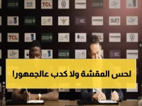 عاجل: العميد يوقع رسميًا مع النجم الكاميروني كيلر… صفقة الإعارة التي ستغير خريطة الدوري!