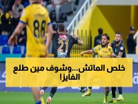 عاجل: التعاون والخليج يتعادلان في مباراة نارية... هدفان يشعلان روشن ويقلبان الترتيب!