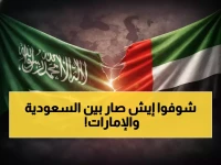 عاجل: تقرير يكشف تفاصيل الصراع السعودي الإماراتي الخطير… من التحالف الحميم إلى المواجهة المباشرة في 5 جبهات!