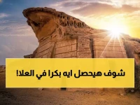 عاجل: غدًا العُلا تحتضن قمة اقتصادية مصيرية مع صندوق النقد الدولي... قرارات ستغير مستقبل الأسواق الناشئة!